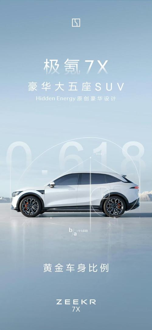 佛山南海区清缘特企业管理咨询雪佛兰的品牌故事与传播，极氪X紧凑型SUV的时尚与科技